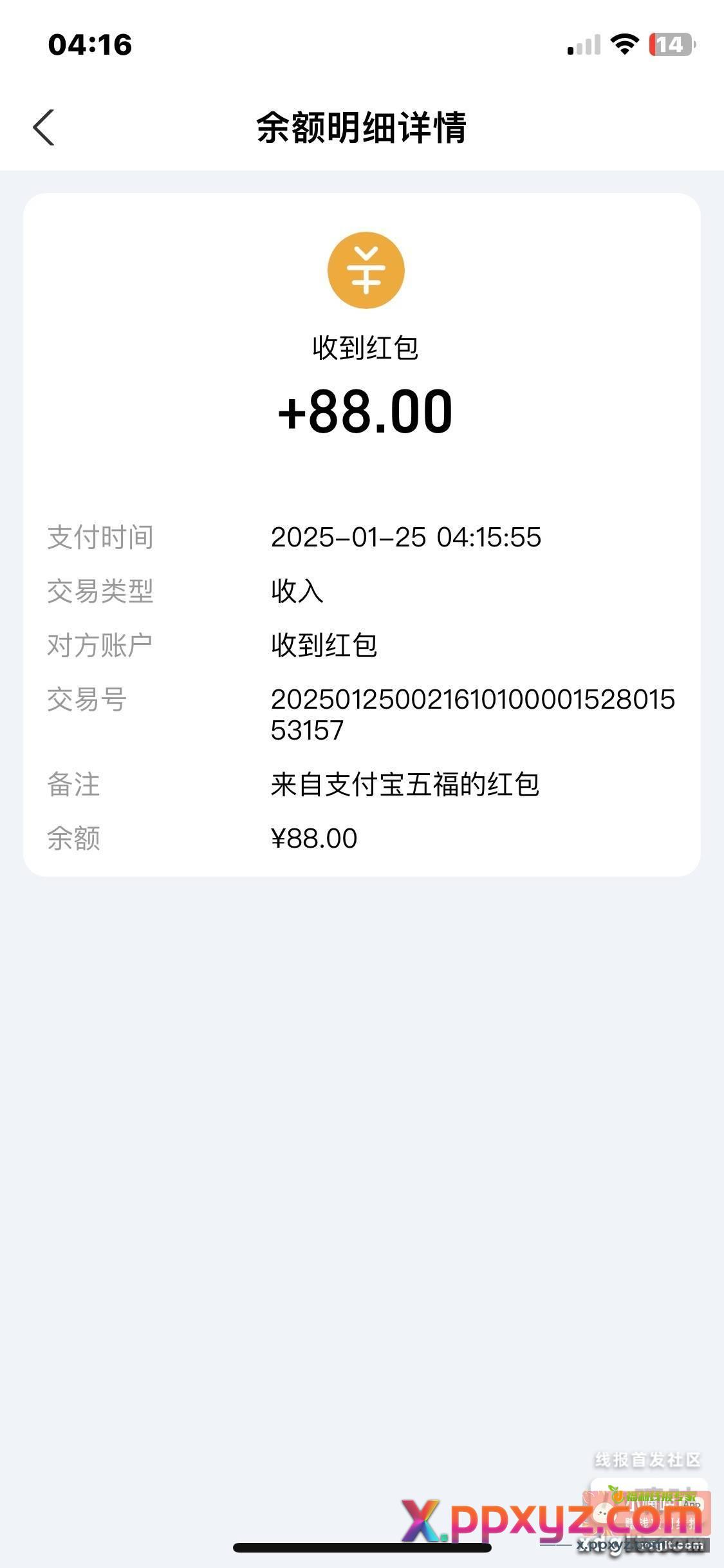 兄弟们 五福我已经过第四关了 - PPXYZ资源网