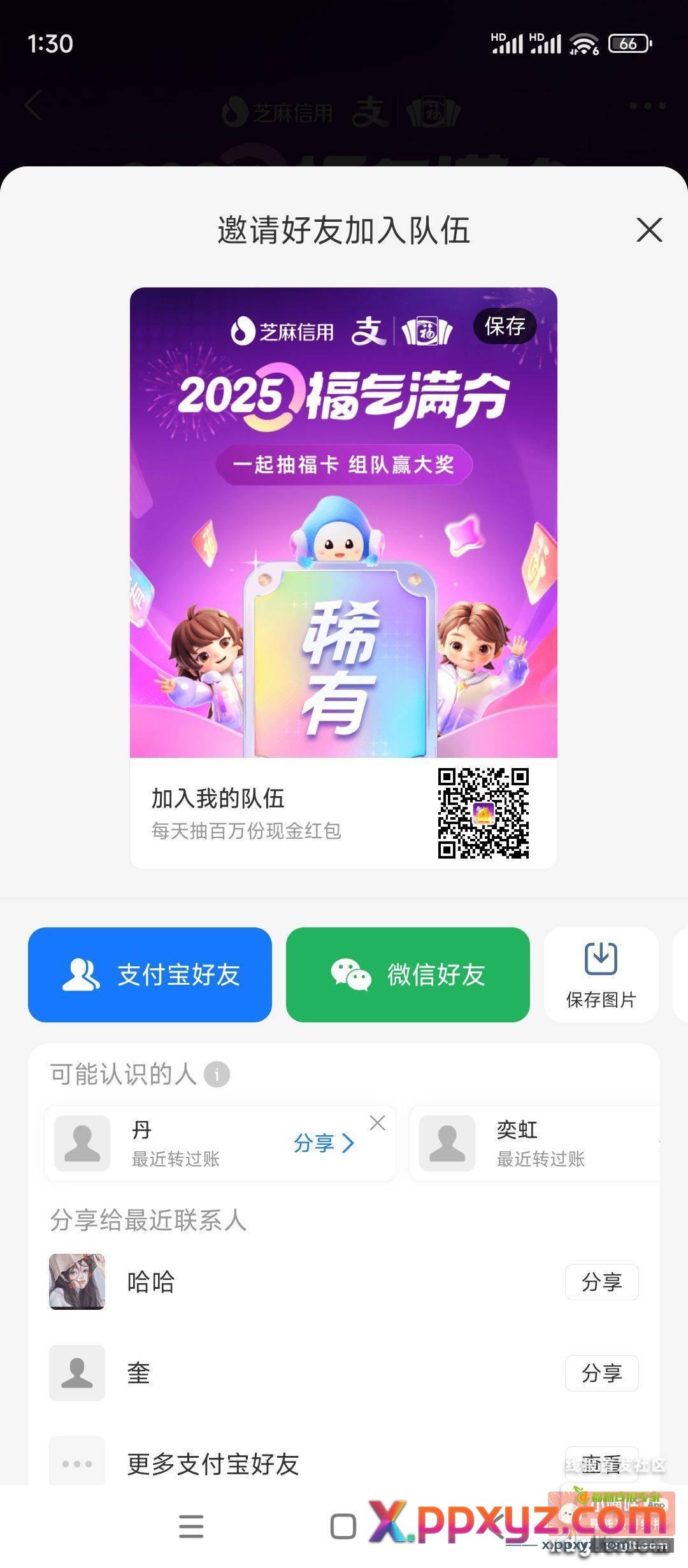 来两个集福卡 - PPXYZ资源网