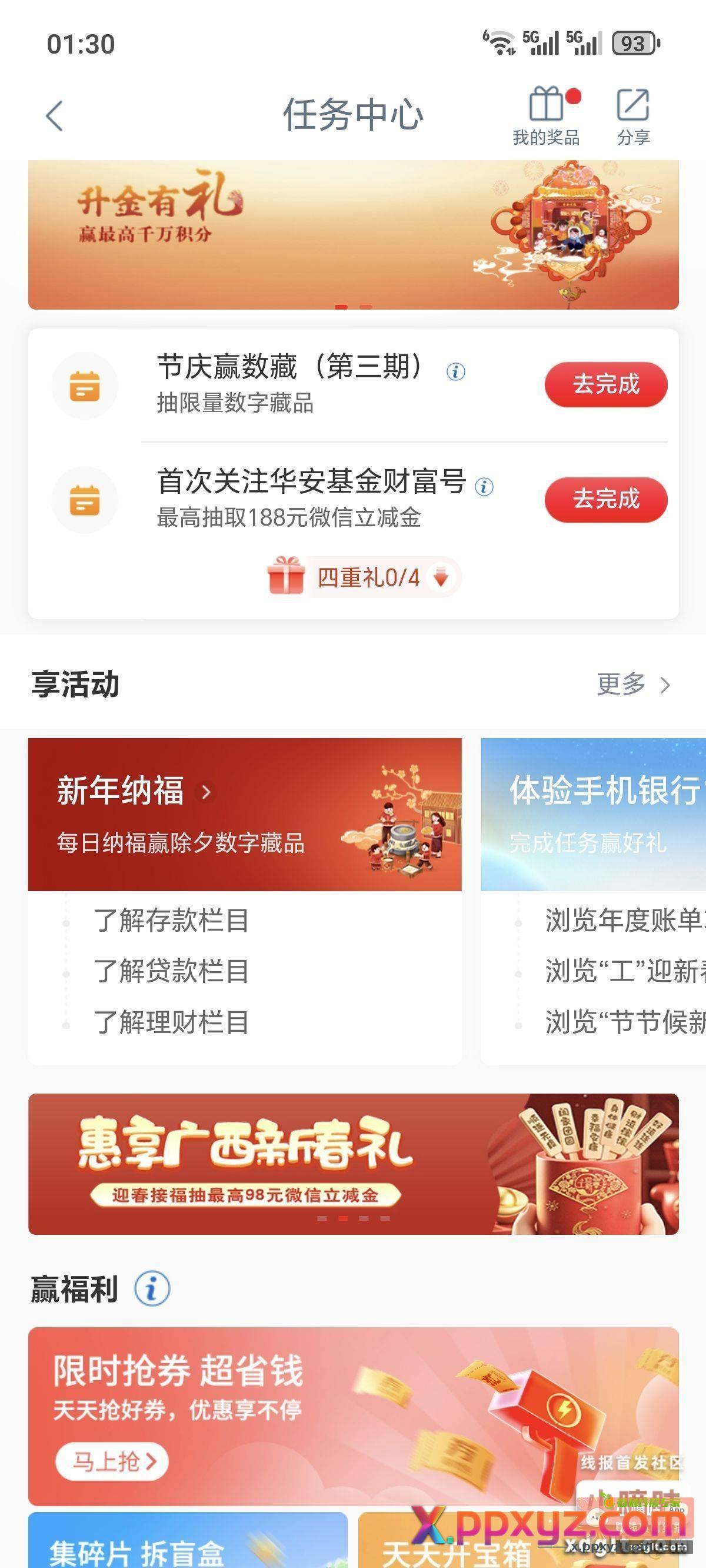 广西工行去抽 - PPXYZ资源网