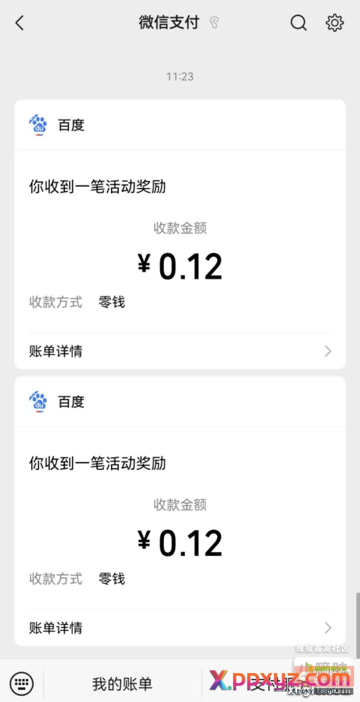 百度极速版 我的→玩斗地主 - PPXYZ资源网