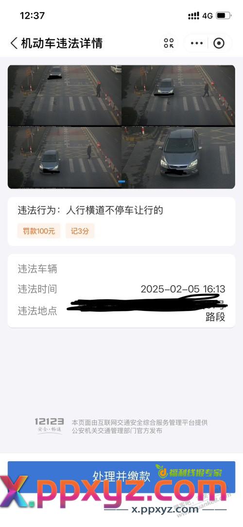 吧友帮忙看看这个可以申诉吗 - PPXYZ线报