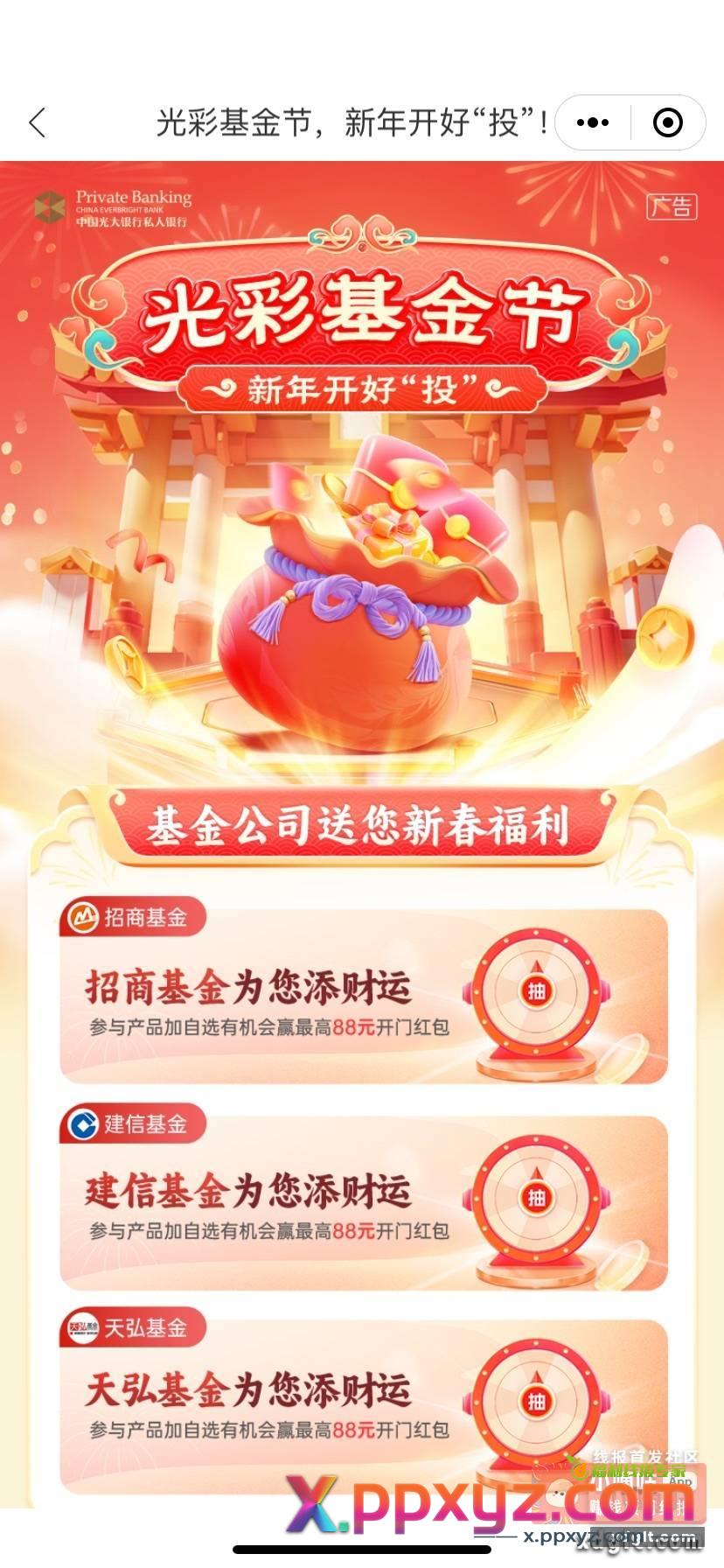 光大银行 指数专区 - PPXYZ资源网