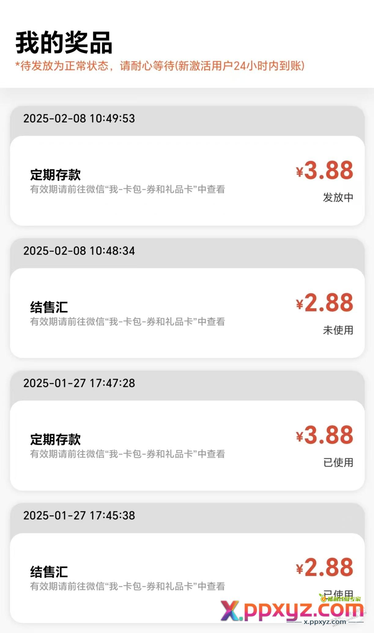 广东工行立减金有水！ - PPXYZ线报