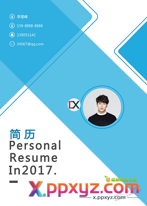 年过完了该工作了-高端简历模板 - PPXYZ线报