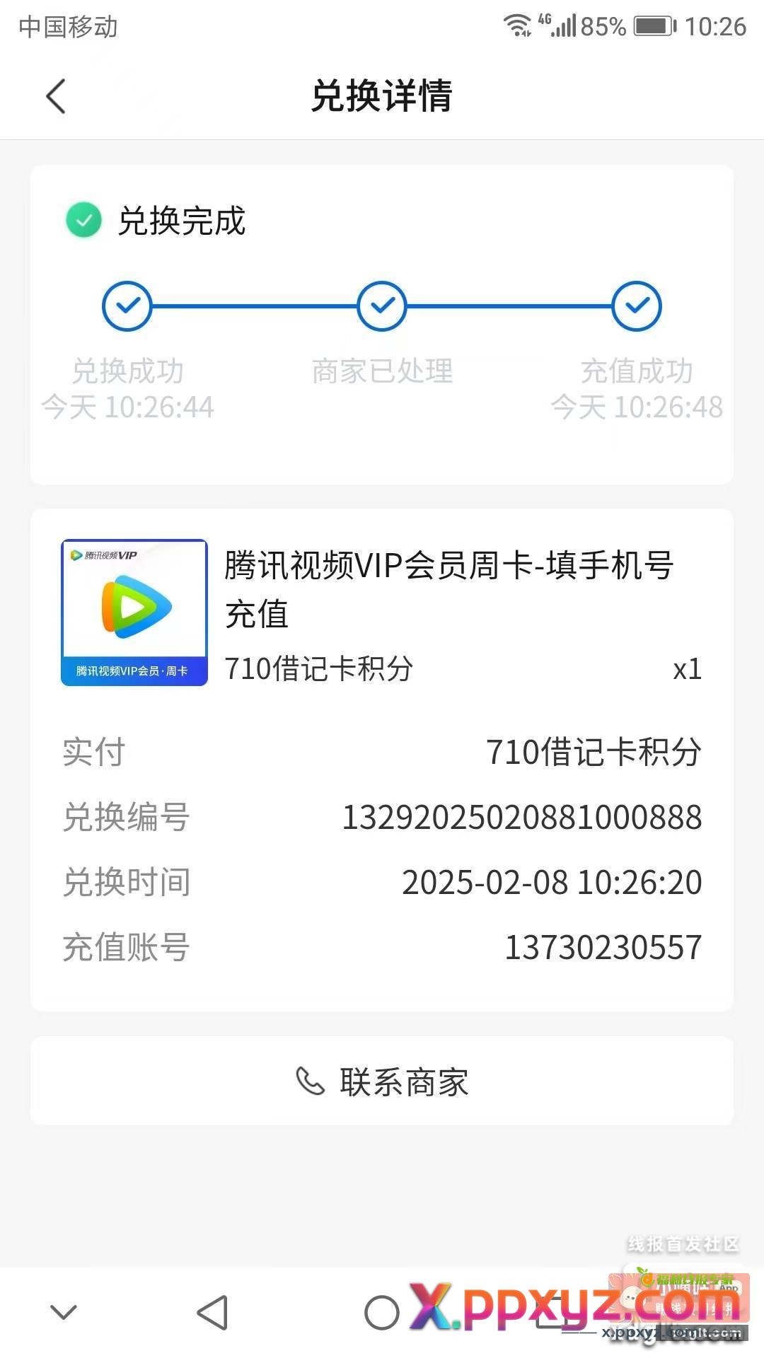 交通银行有借记卡积分的 - PPXYZ资源网