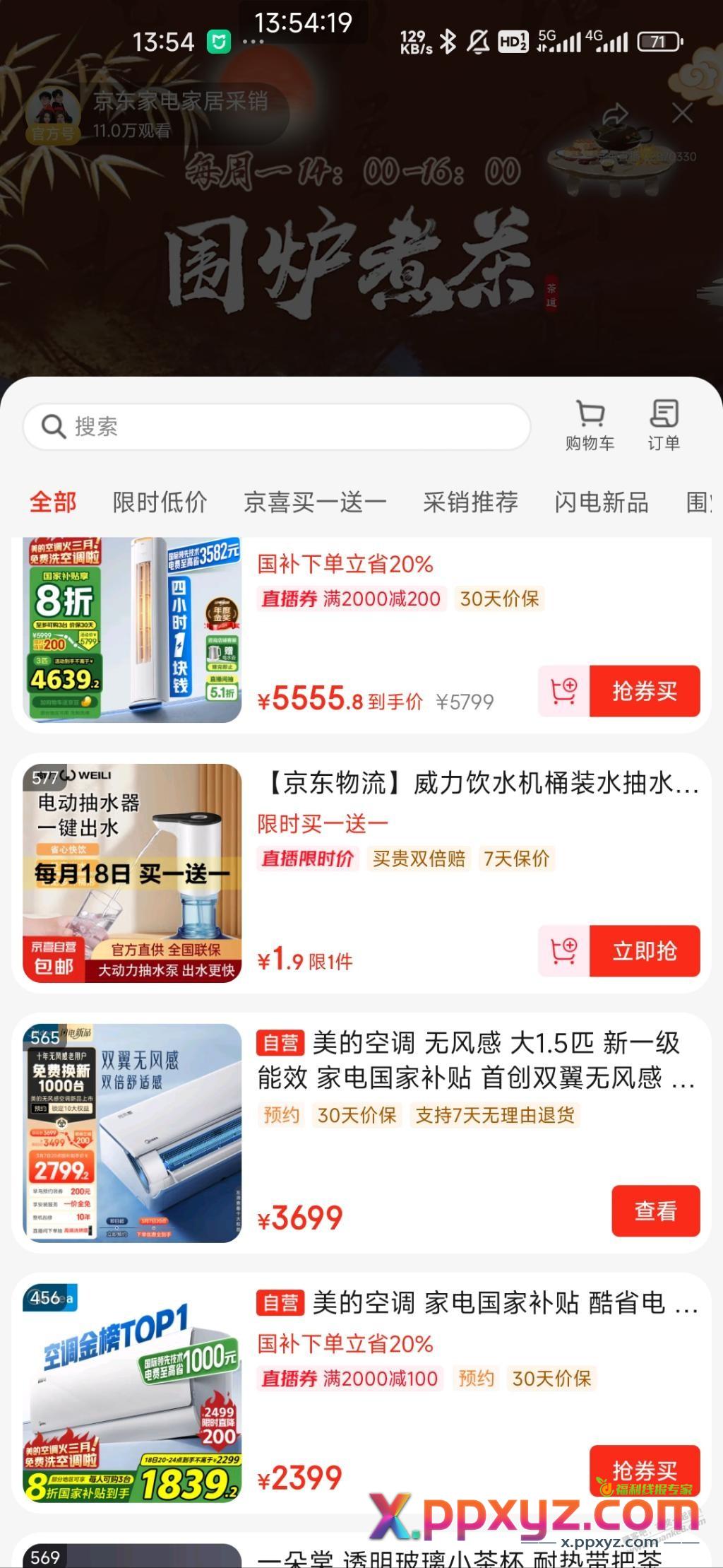 抽水器bug，快去，1.8买一送一 - PPXYZ线报