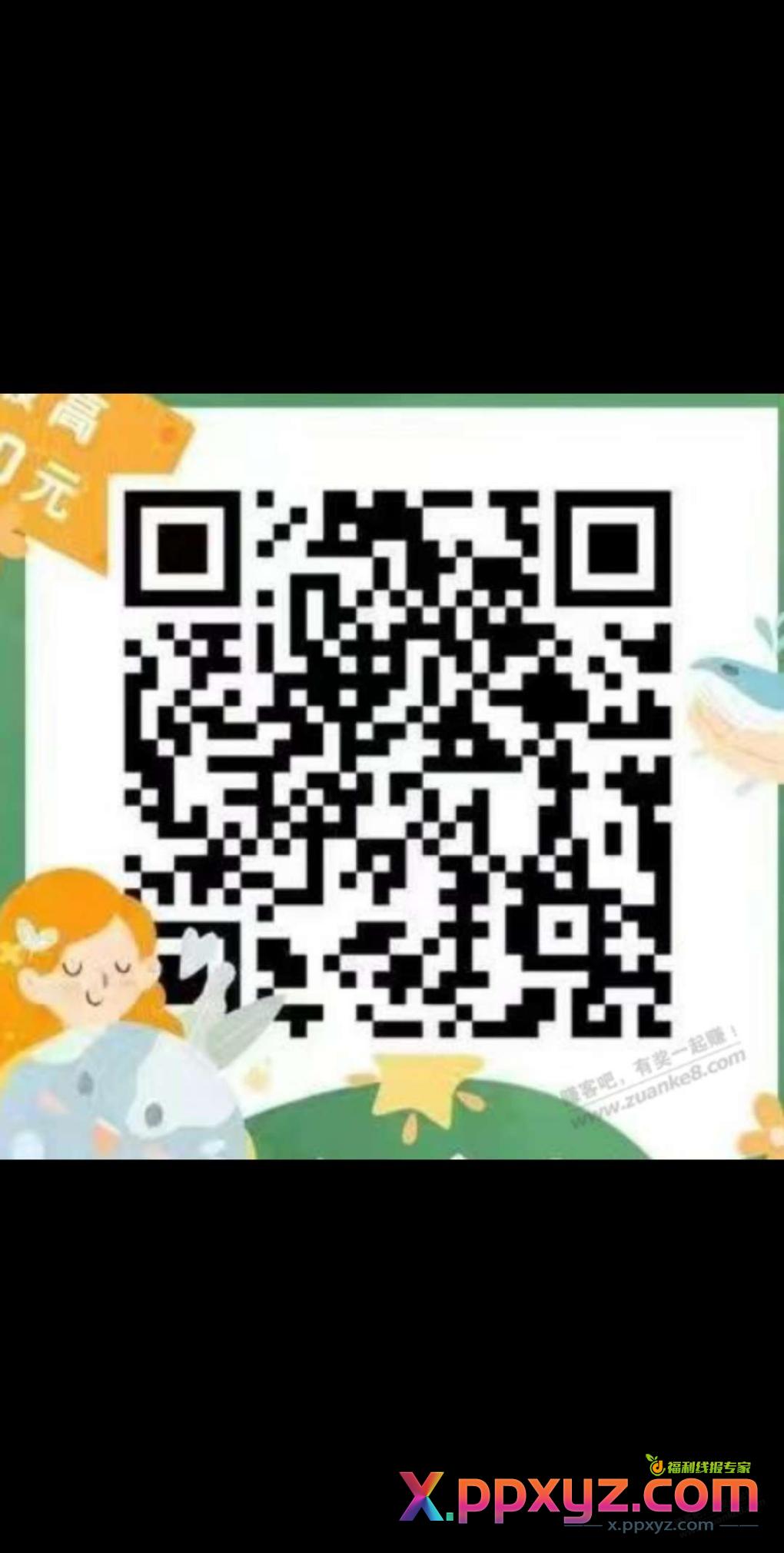 广东中行（除深圳）微信立减金 - PPXYZ线报