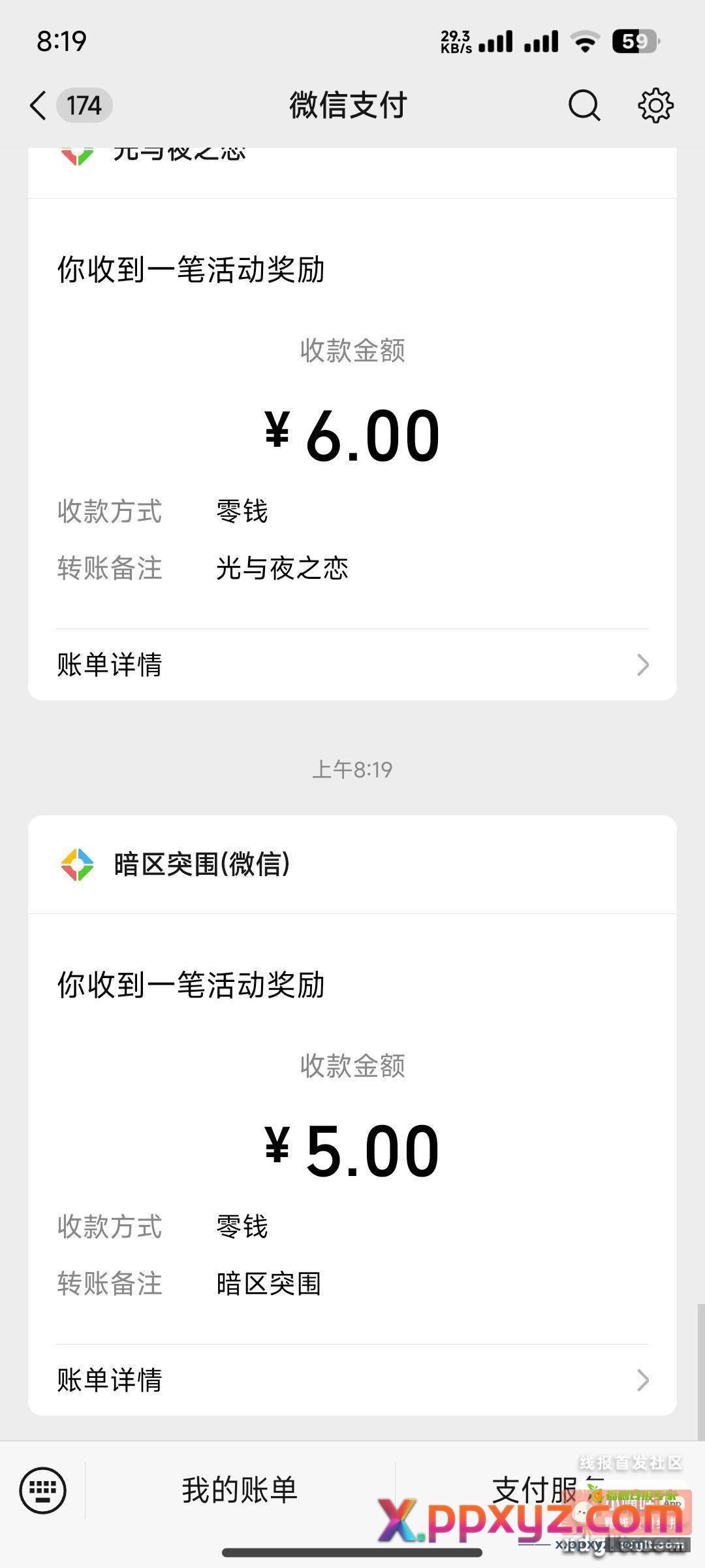 暗区突围新用户有包 老用户不清楚 - PPXYZ资源网