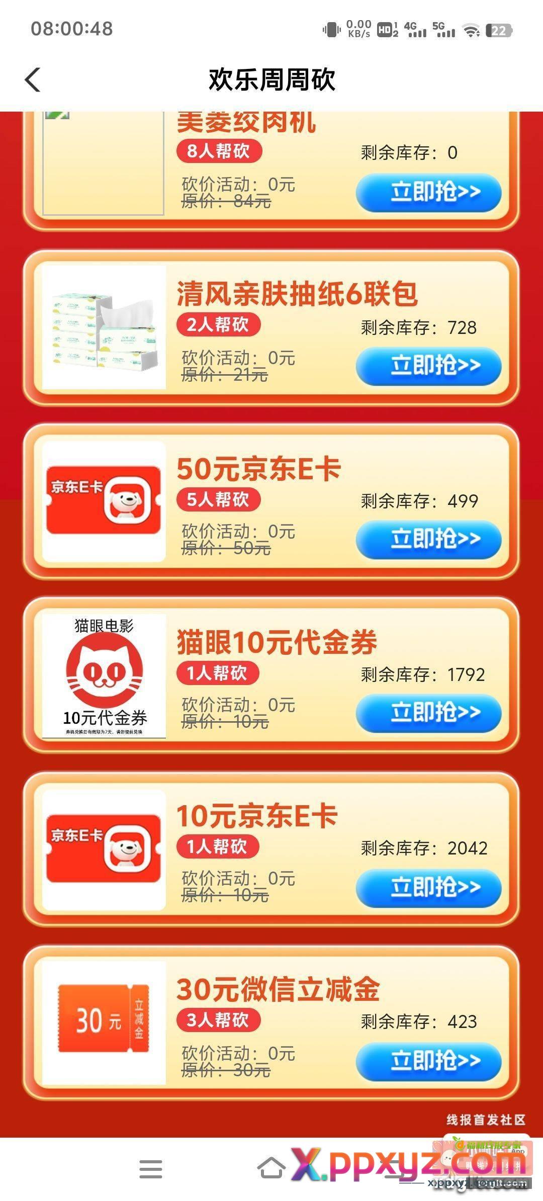 农行甘肃砍价这期有e卡 - PPXYZ资源网