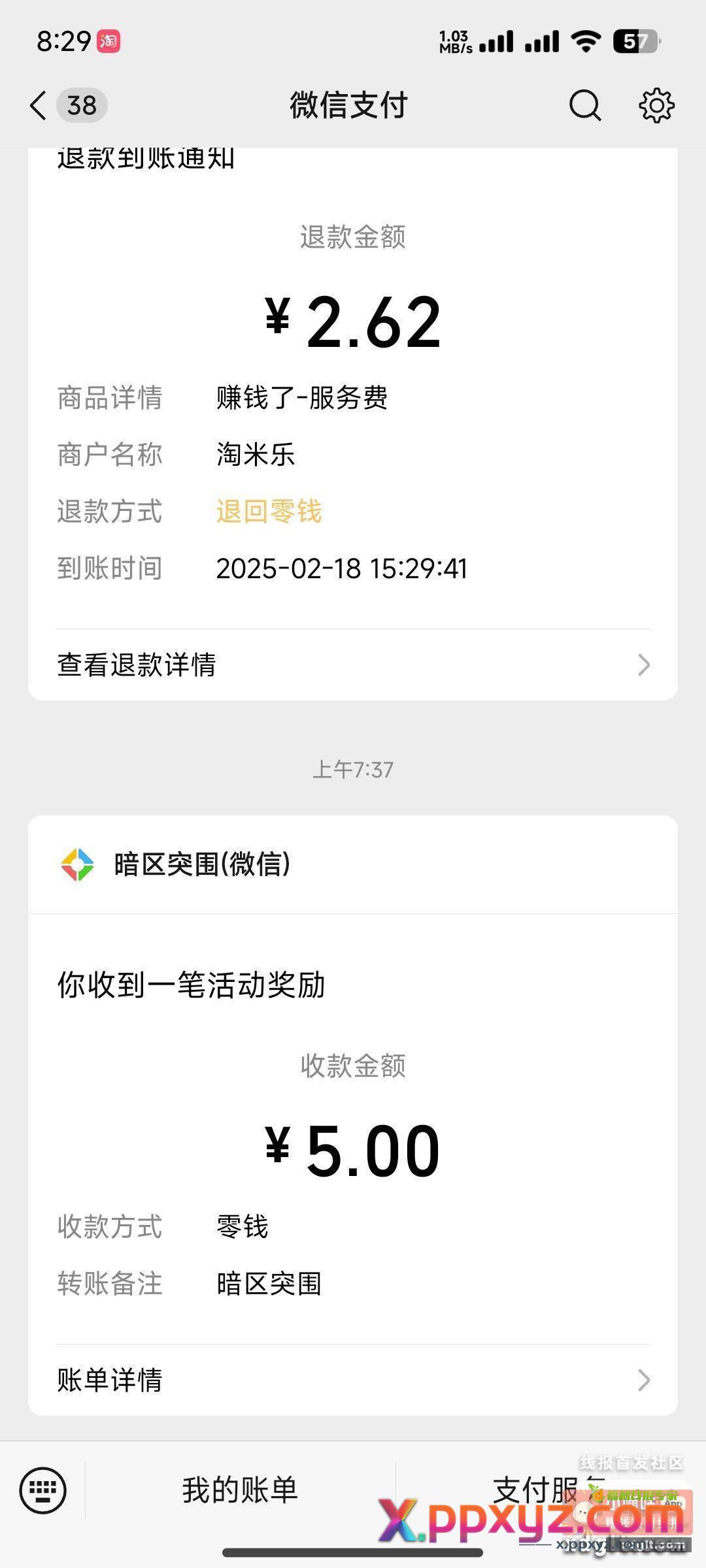 暗区突围新用户有包 老用户不清楚 - PPXYZ资源网