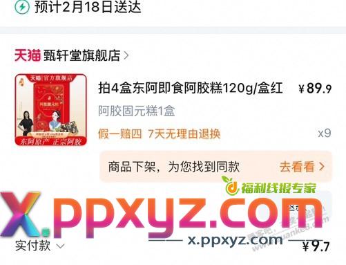 这个咋处理的 啥反应没有呀 - PPXYZ线报