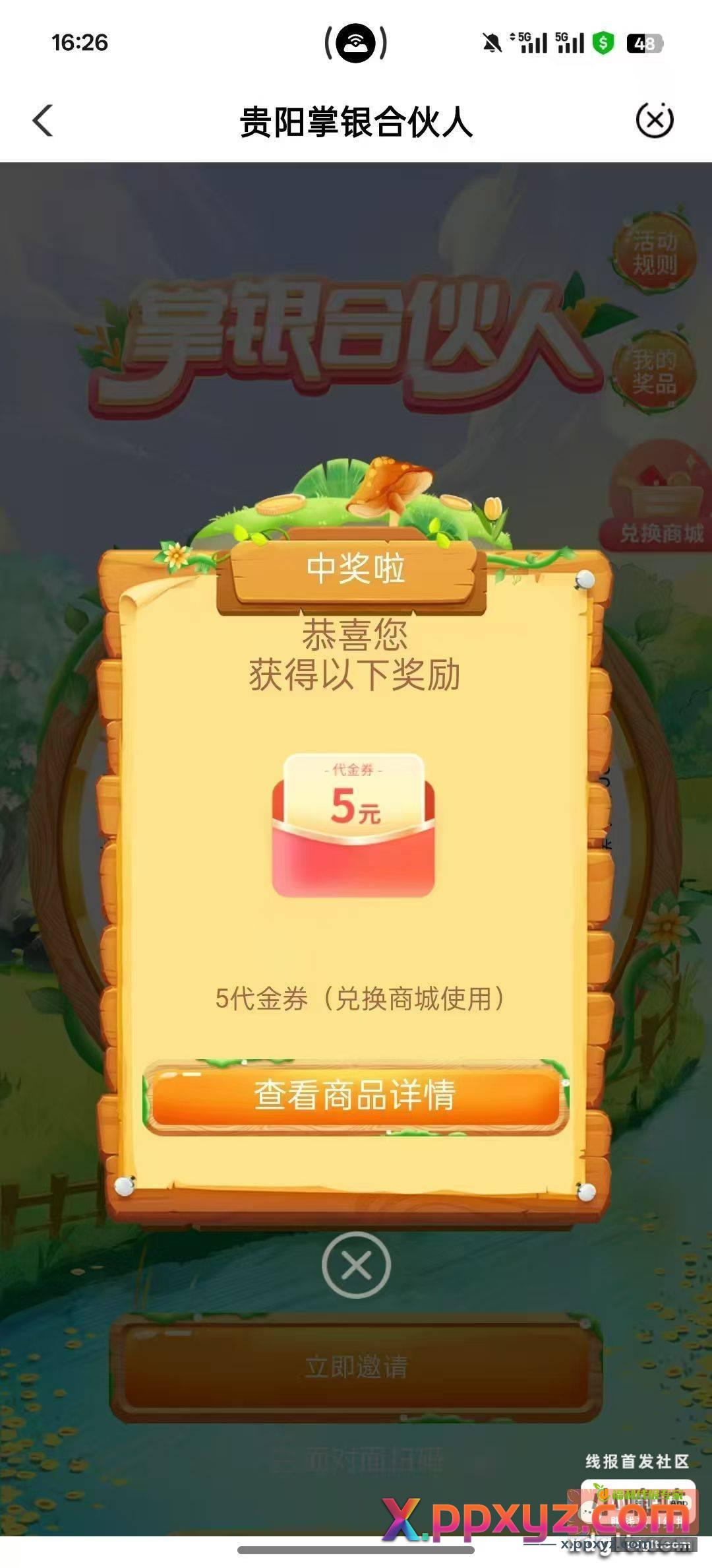 最后几个小时了 没飞的抓紧了 - PPXYZ资源网