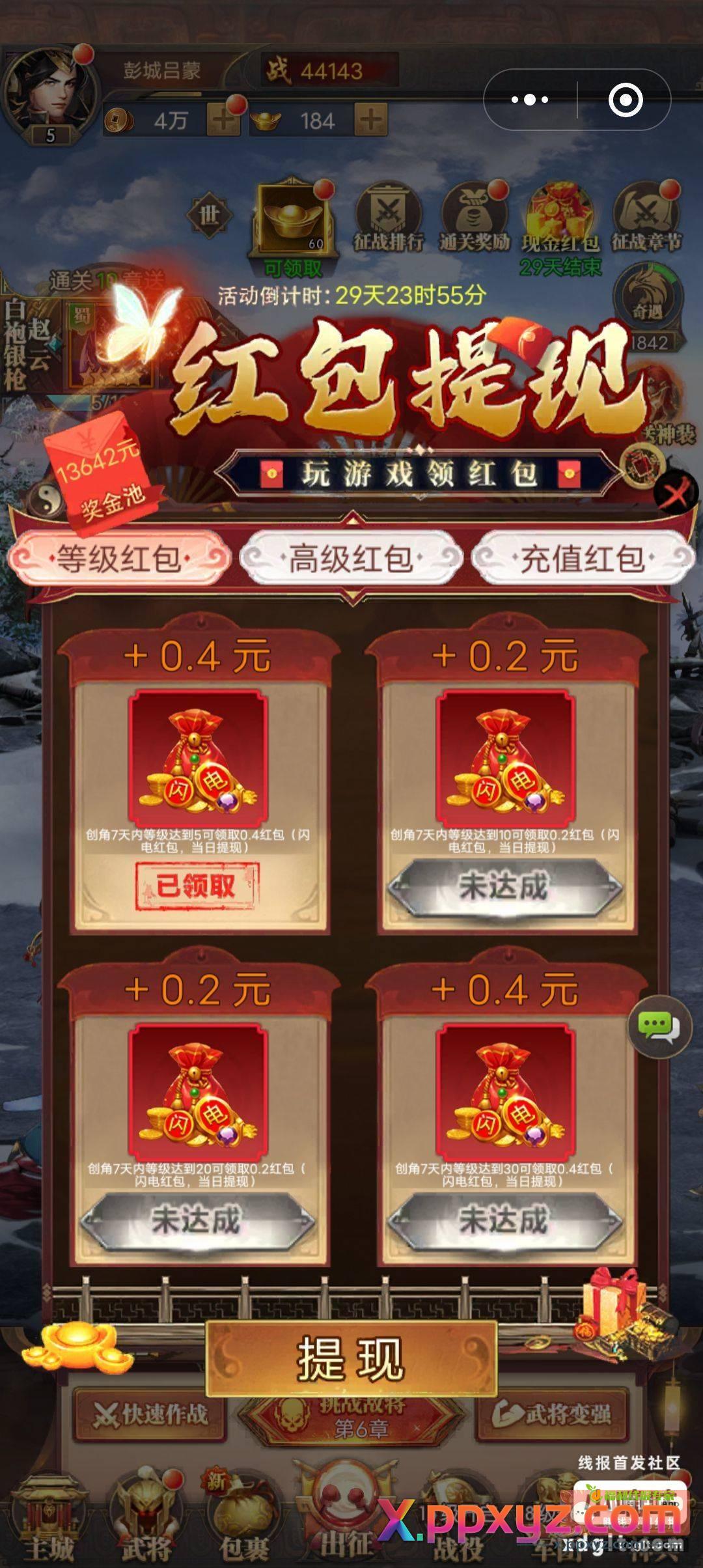 小程序 //创世神曲/wKt1N8UTVuWCFJC - PPXYZ资源网