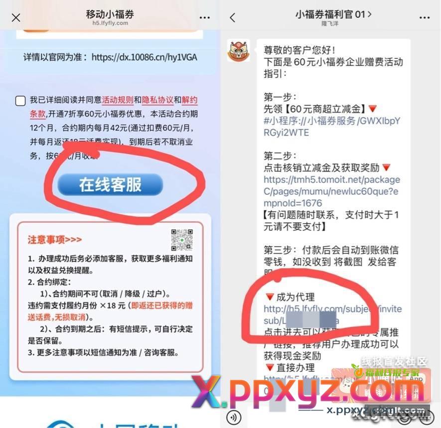 移动每月撸18元➕邀请20 - PPXYZ资源网