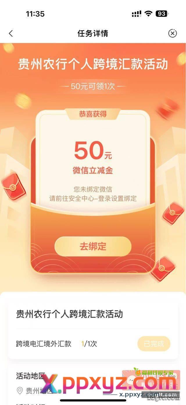 贵州大毛 白金卡以上 - PPXYZ资源网