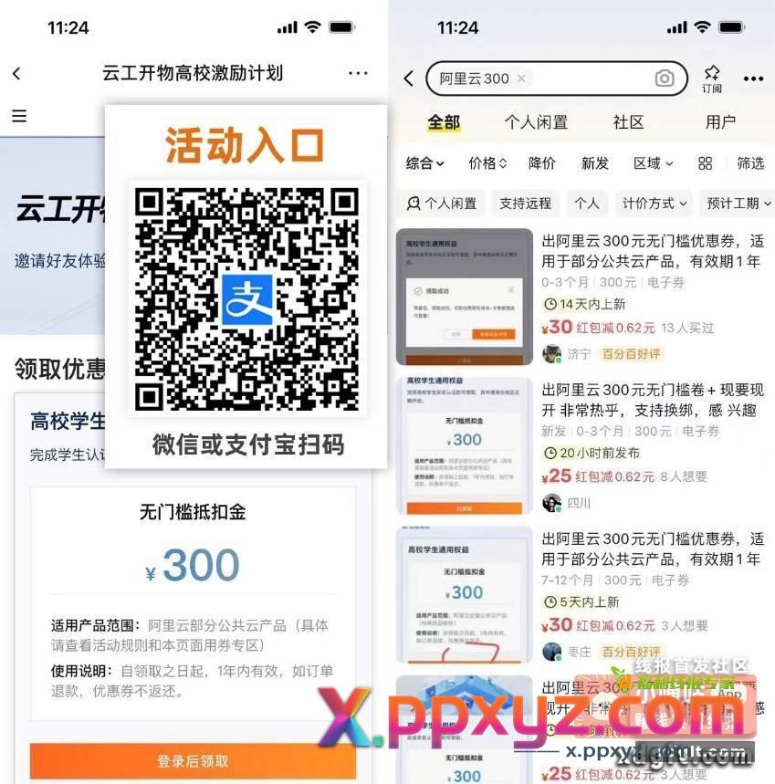 来✍大学生25~30r大毛 - PPXYZ资源网