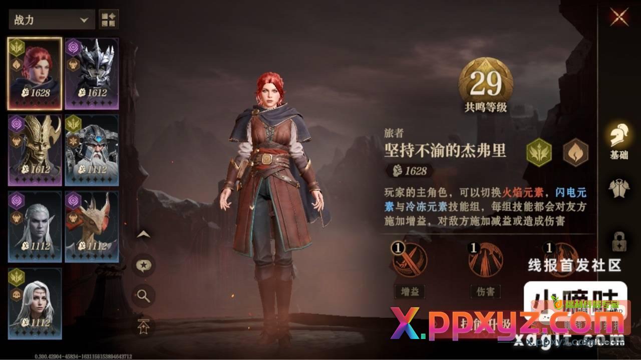 用体力去刷这个 然后升级就行 - PPXYZ资源网