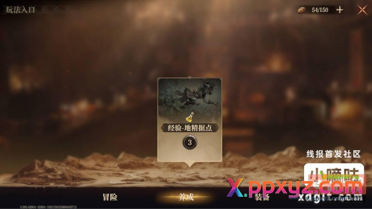 用体力去刷这个 然后升级就行 - PPXYZ资源网