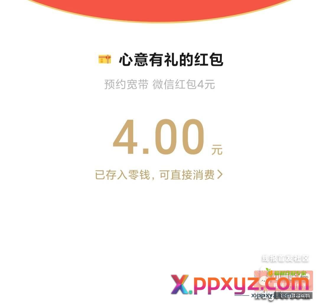 小程序 //宽带服务/iaf3MbPzcwpfS2w - PPXYZ资源网