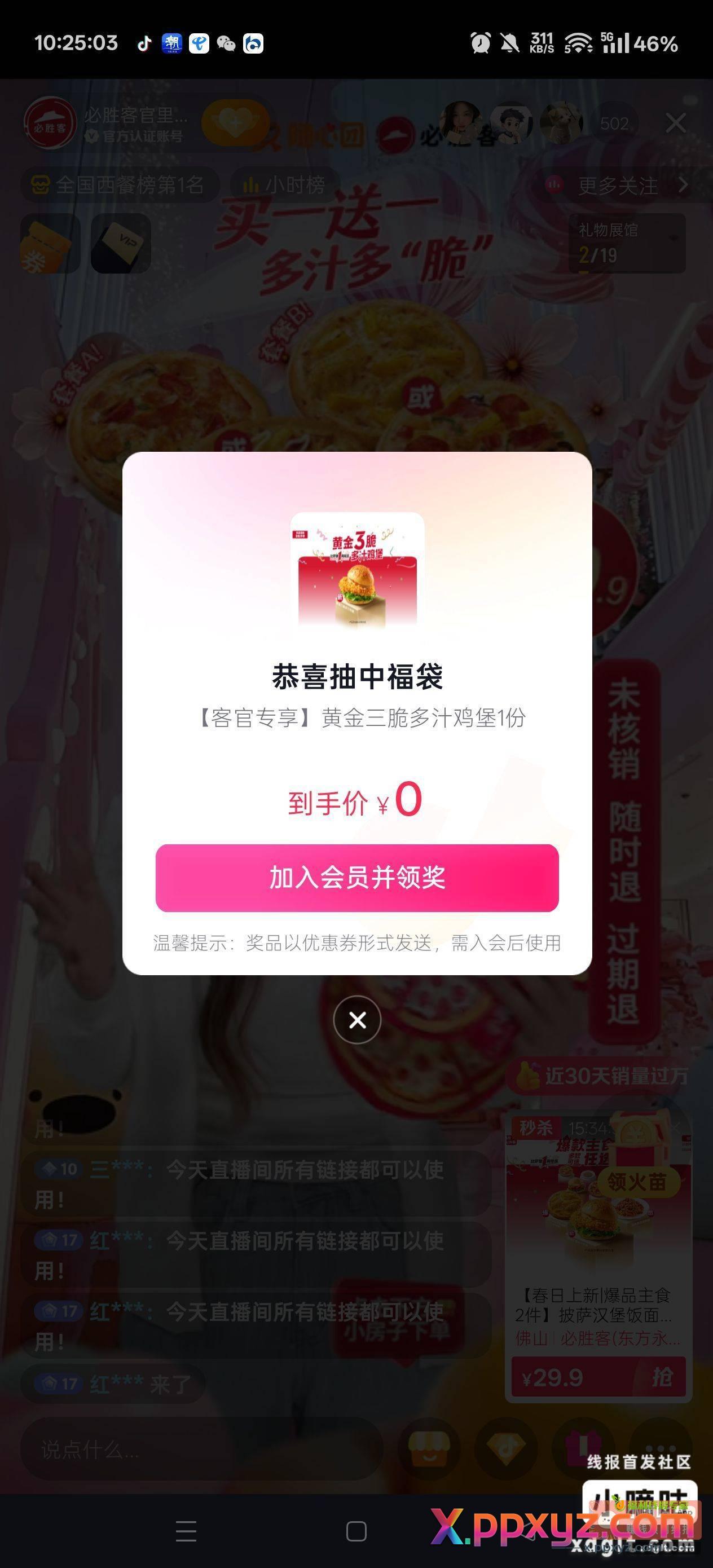 汉堡根本吃不完 - PPXYZ资源网