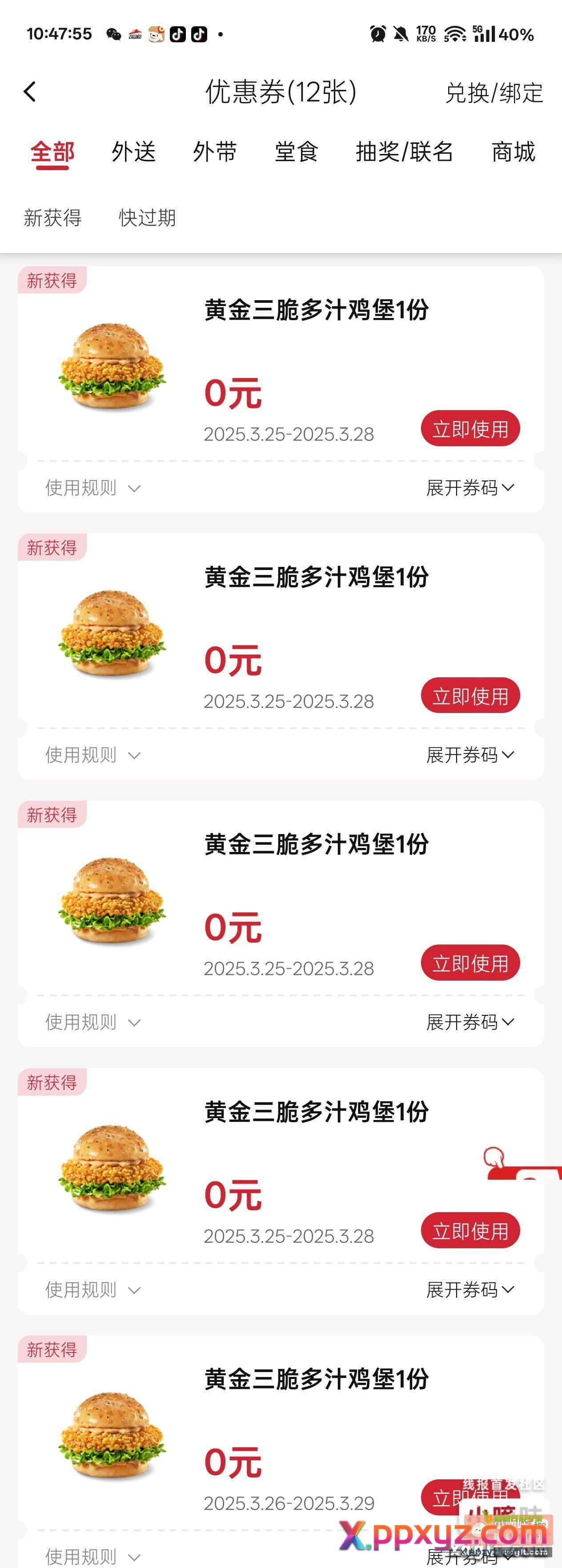 汉堡根本吃不完 - PPXYZ资源网