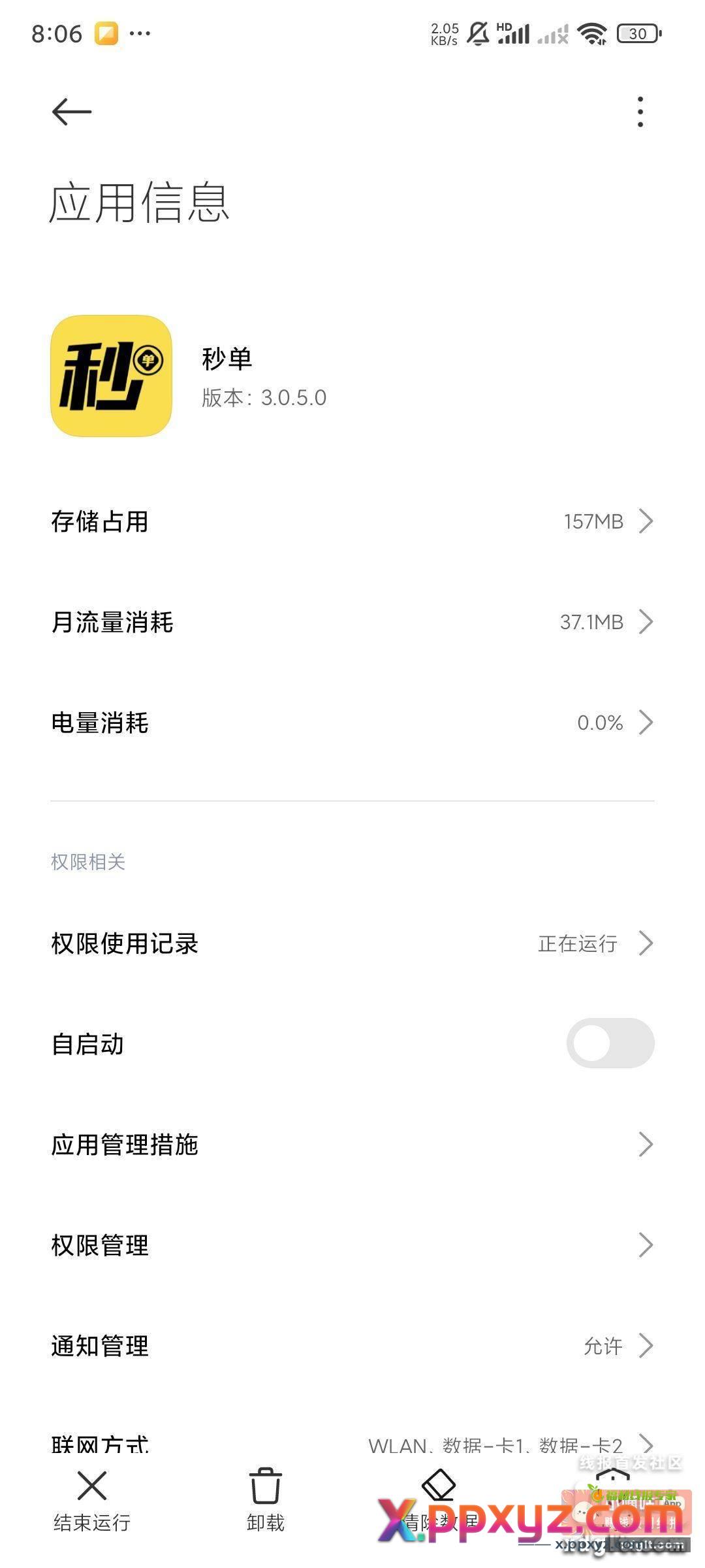 闲鱼 CA381 「我在闲鱼发布了收秒单新人10元收」 - PPXYZ资源网