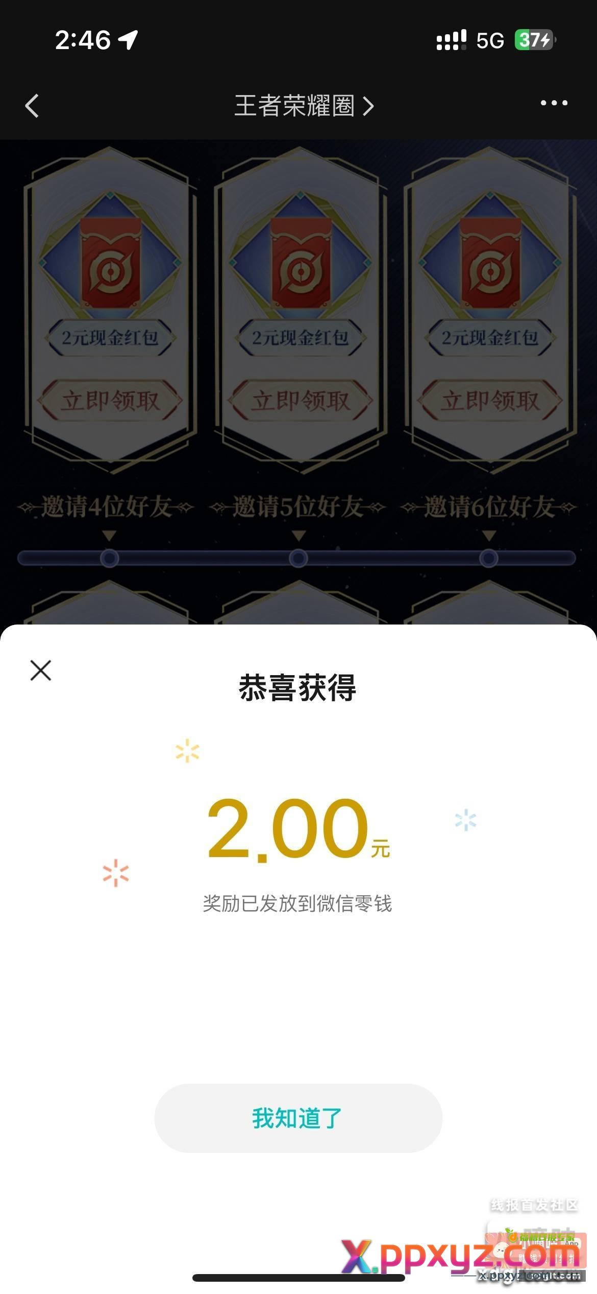 王者回流/新号/邀请2r都有包 - PPXYZ资源网