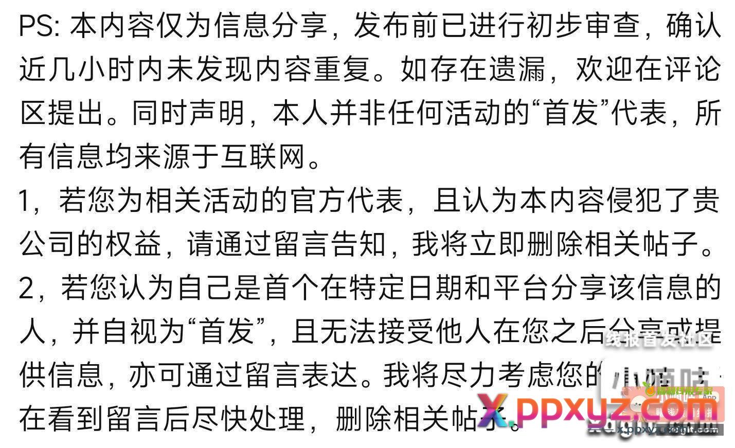 广东农行机会用完 - PPXYZ资源网