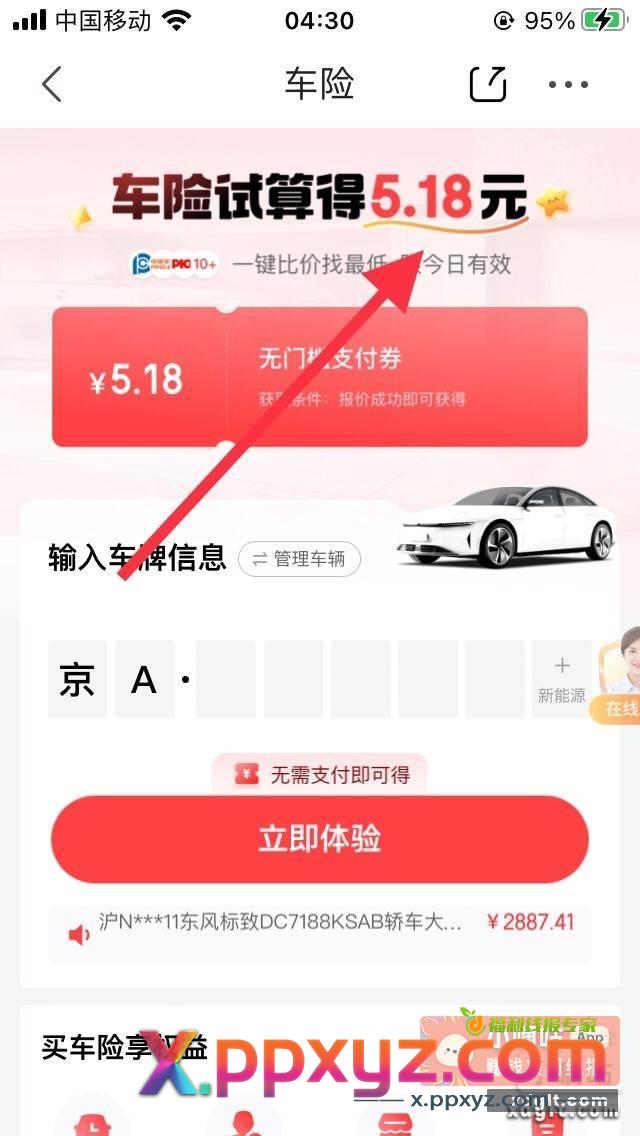 老哥们这个可以薅吗？会不会有什么影响{ - PPXYZ资源网