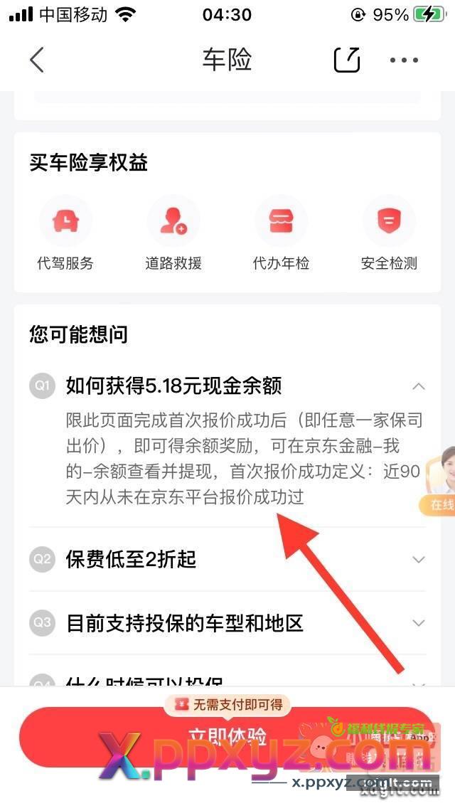 老哥们这个可以薅吗？会不会有什么影响{ - PPXYZ资源网