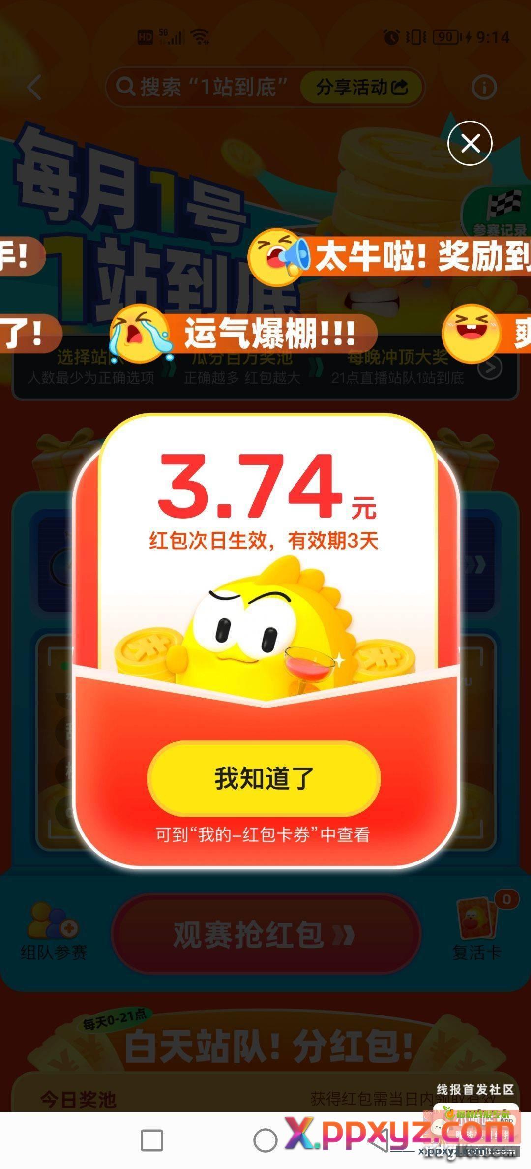 不好意思 各位 小水 - PPXYZ资源网