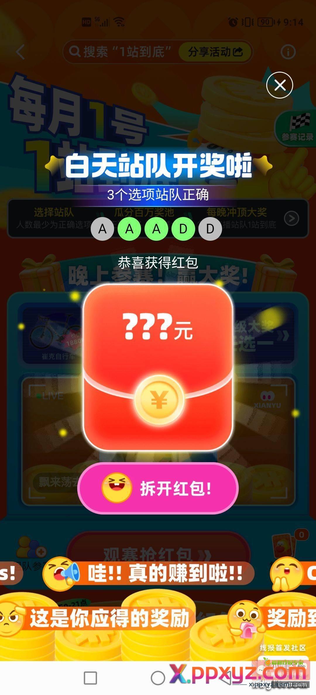 不好意思 各位 小水 - PPXYZ资源网