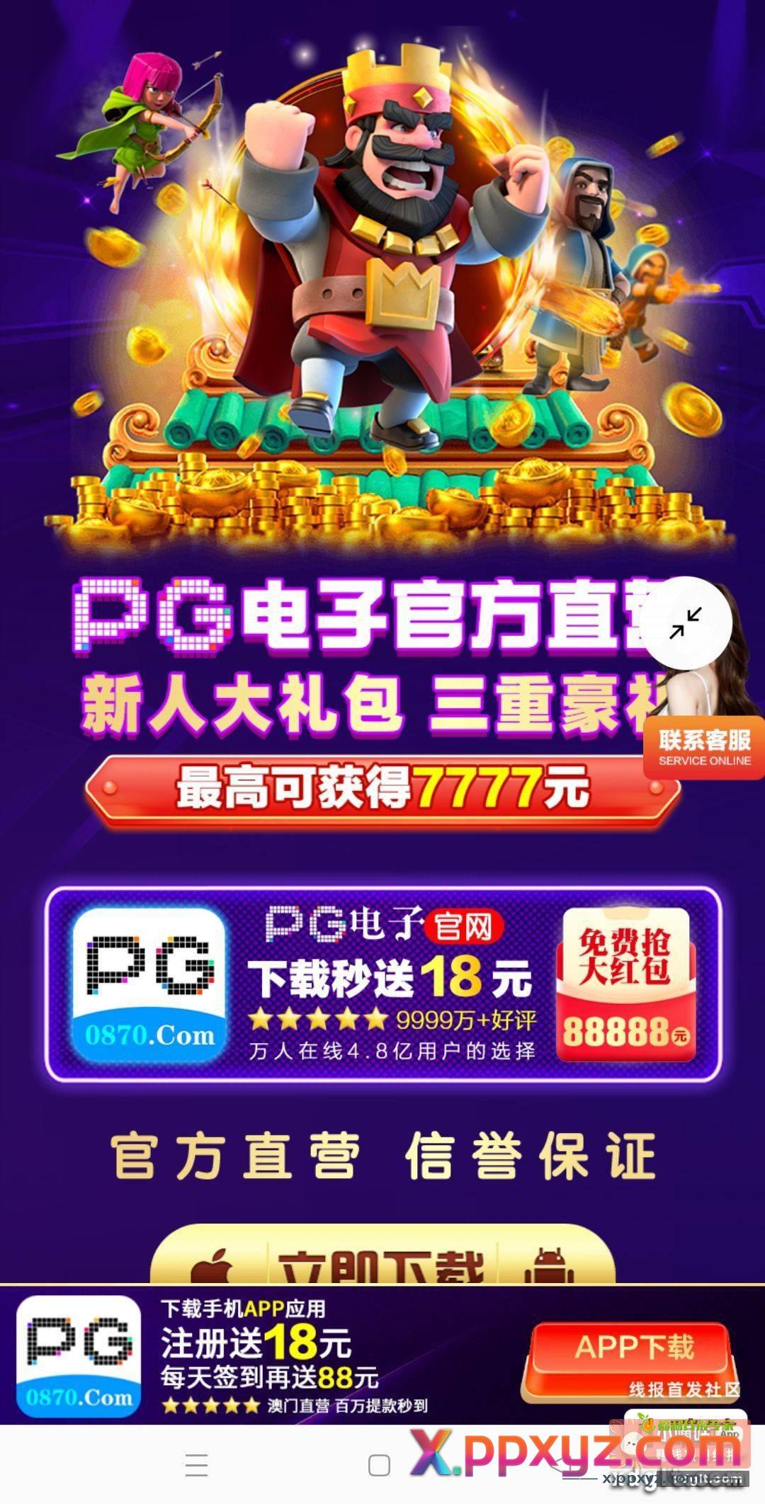 这种菠菜怎么玩？ - PPXYZ资源网