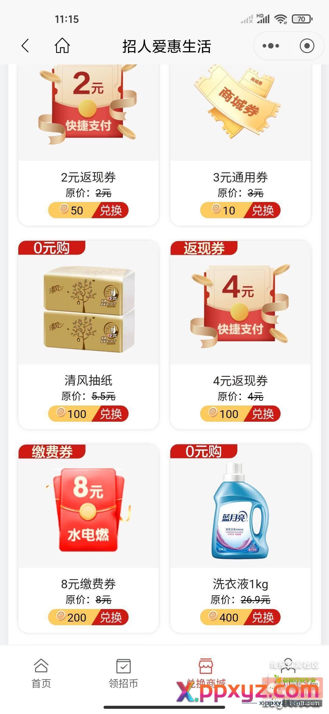 招行 能做的任务做完至少20+ - PPXYZ资源网
