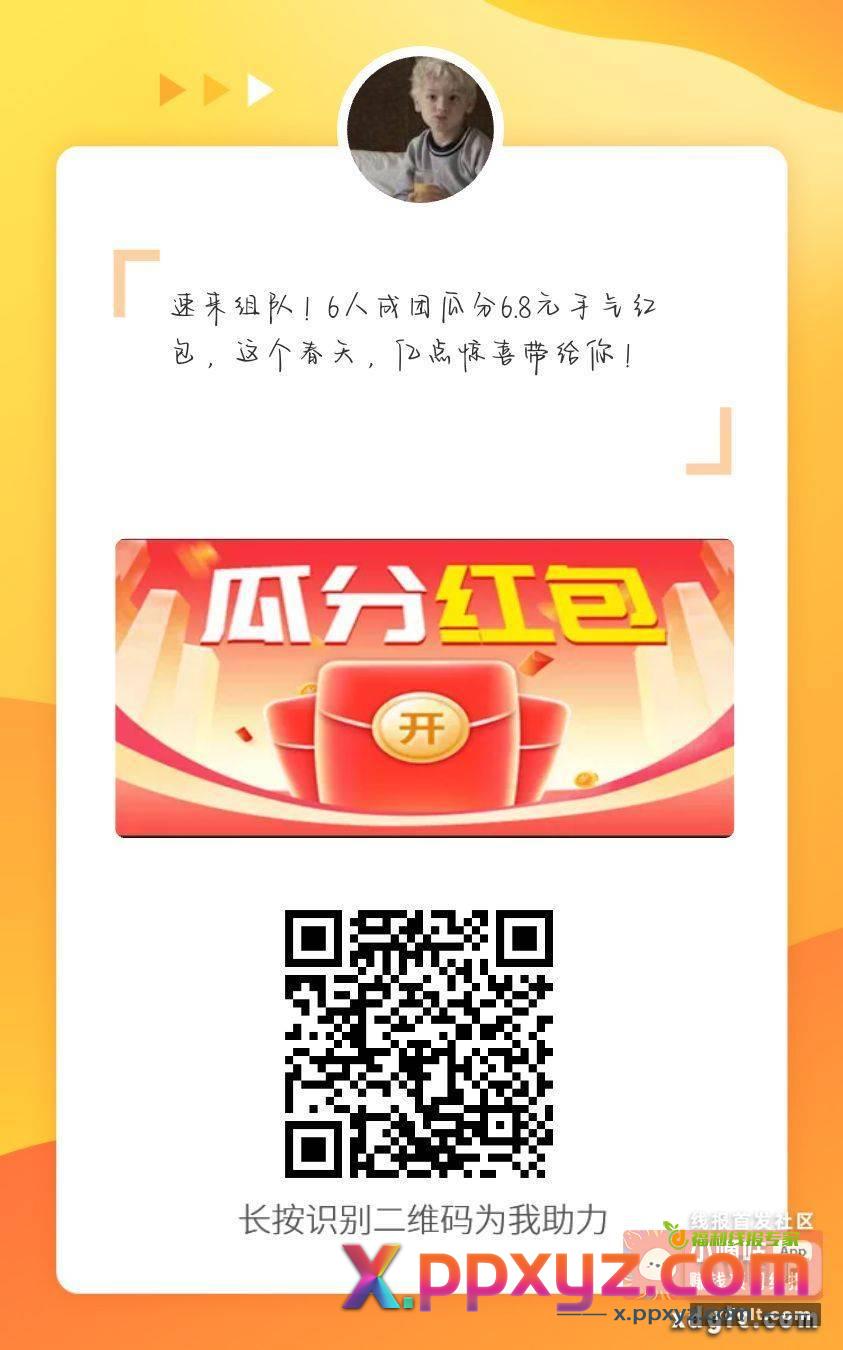 组队 差五人 - PPXYZ资源网