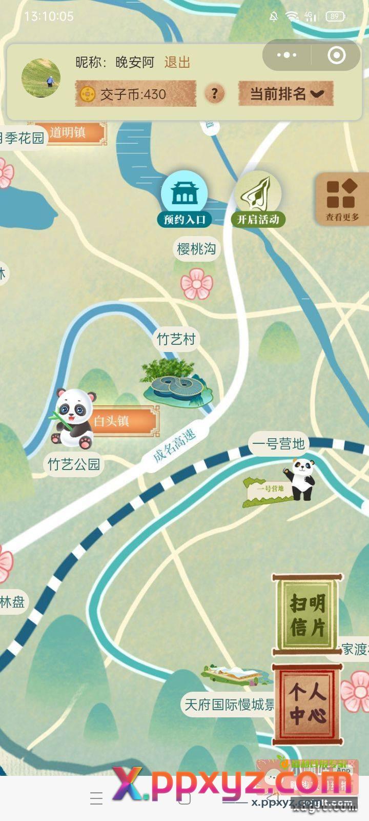 这个扫的红包多久到账阿 - PPXYZ资源网