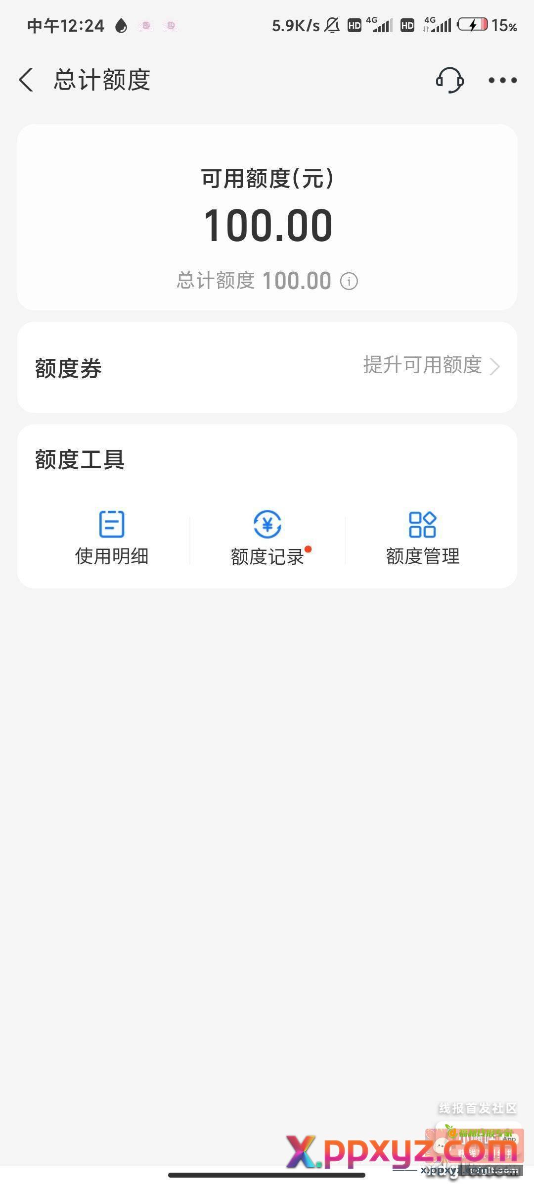 逾期了三四年还了 今天给了一个一百的额度{ - PPXYZ资源网