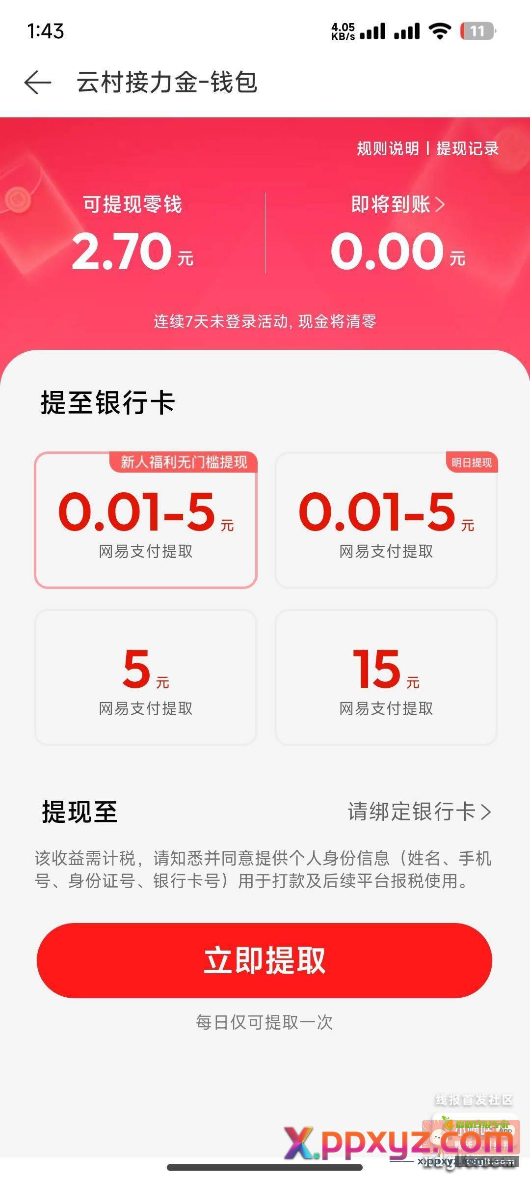 @今日心情已停售_cjwN赠送了你黑胶VIP - PPXYZ资源网