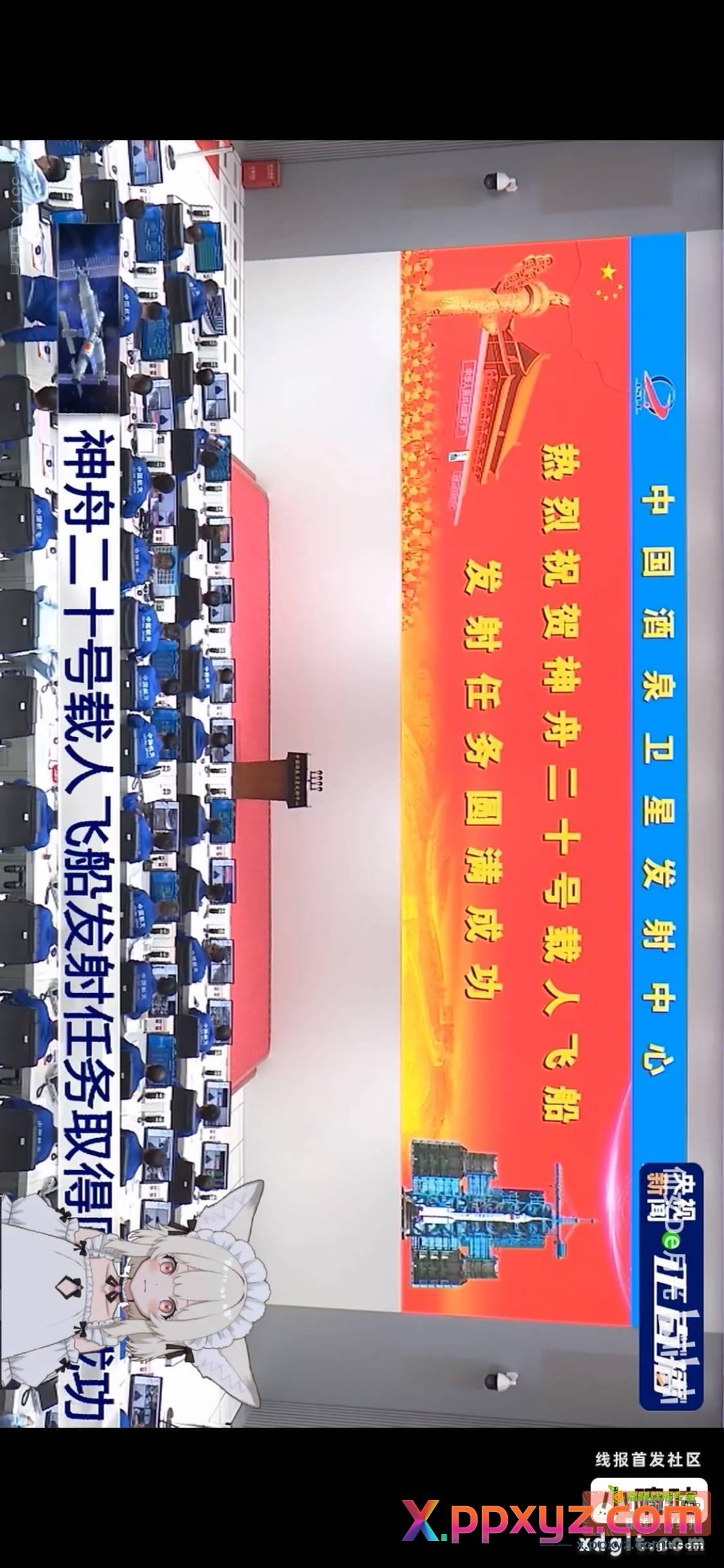 神州 20都发射了 老哥们还在申请 - PPXYZ资源网