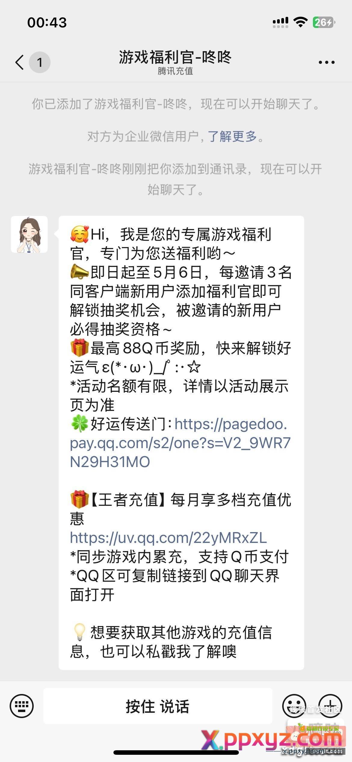 自己搜或者走我链接 - PPXYZ资源网