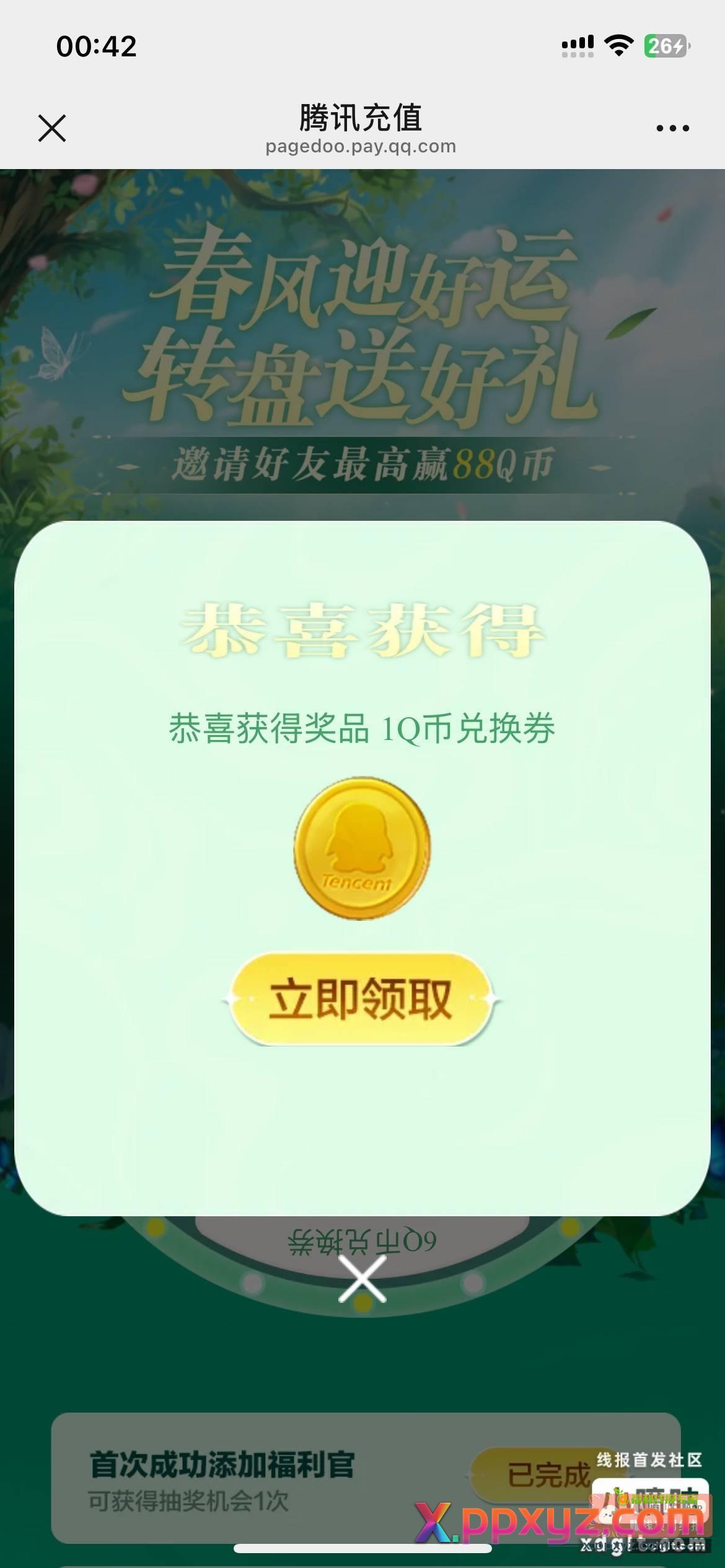 自己搜或者走我链接 - PPXYZ资源网