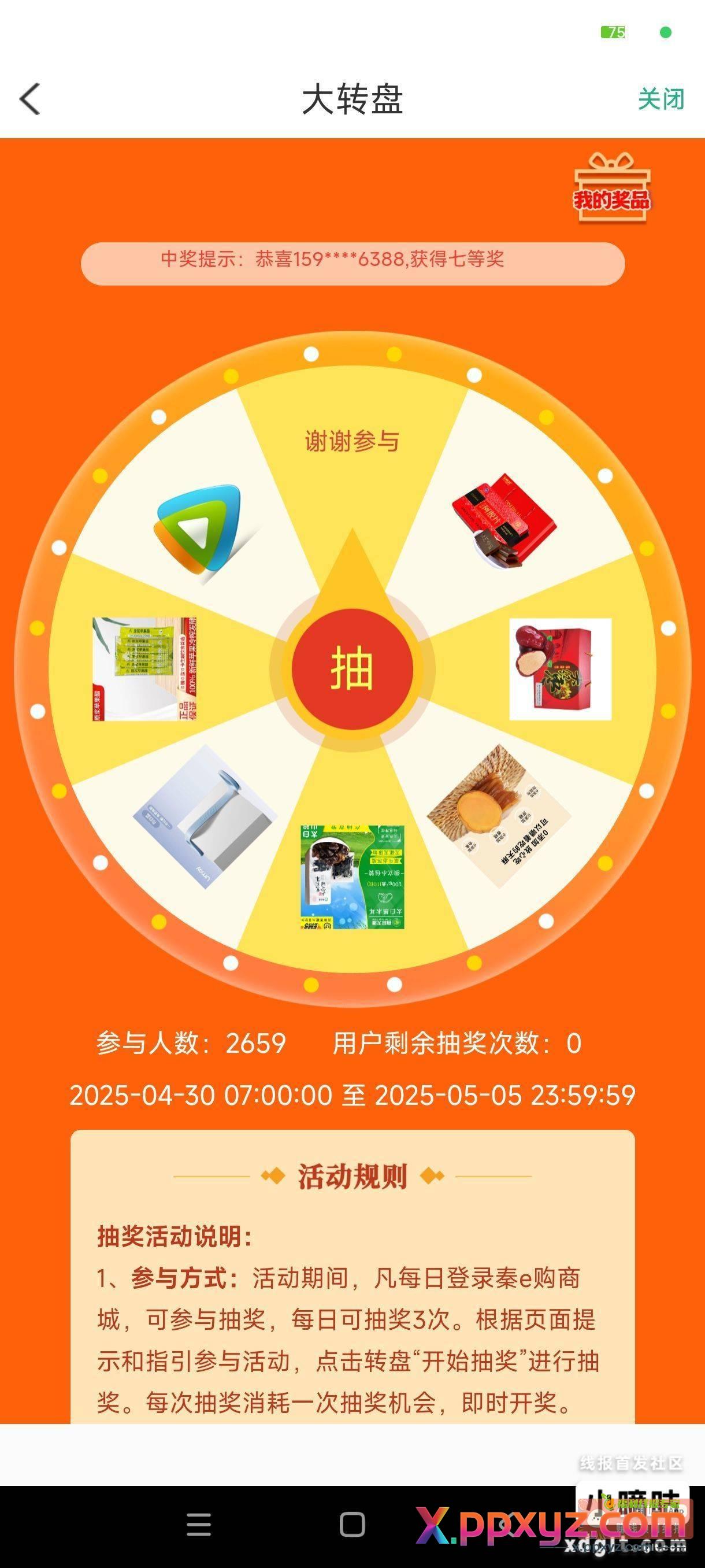陕西信合app 生活 - PPXYZ资源网