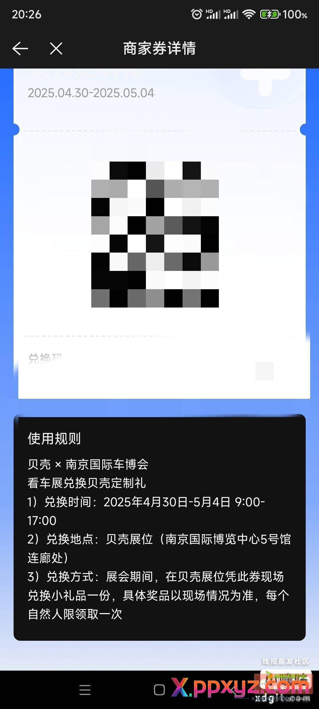 不知道是什么礼物{ 皱眉 - PPXYZ资源网