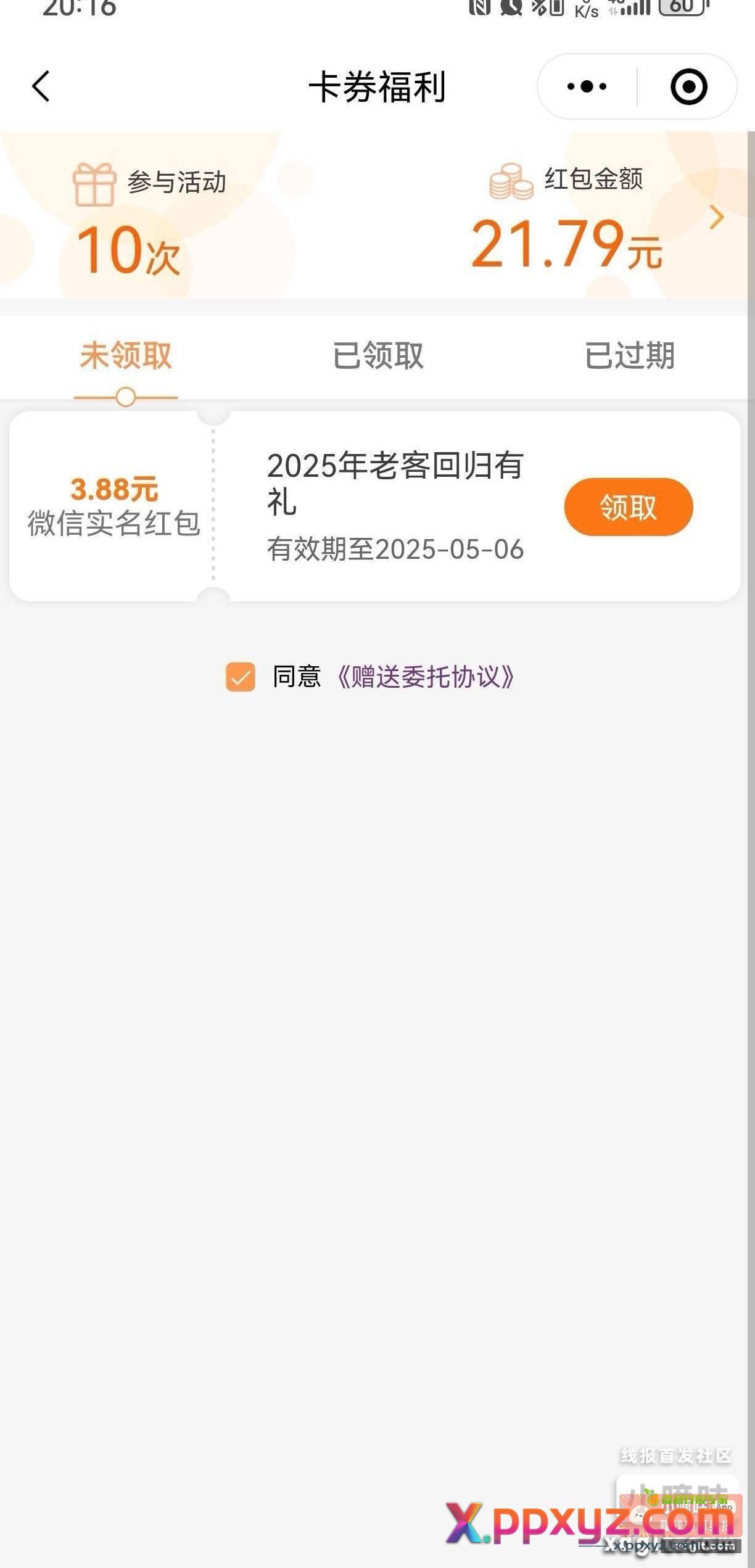 小程序 //广发基金/jr02oDKsUvHP7Gd - PPXYZ资源网