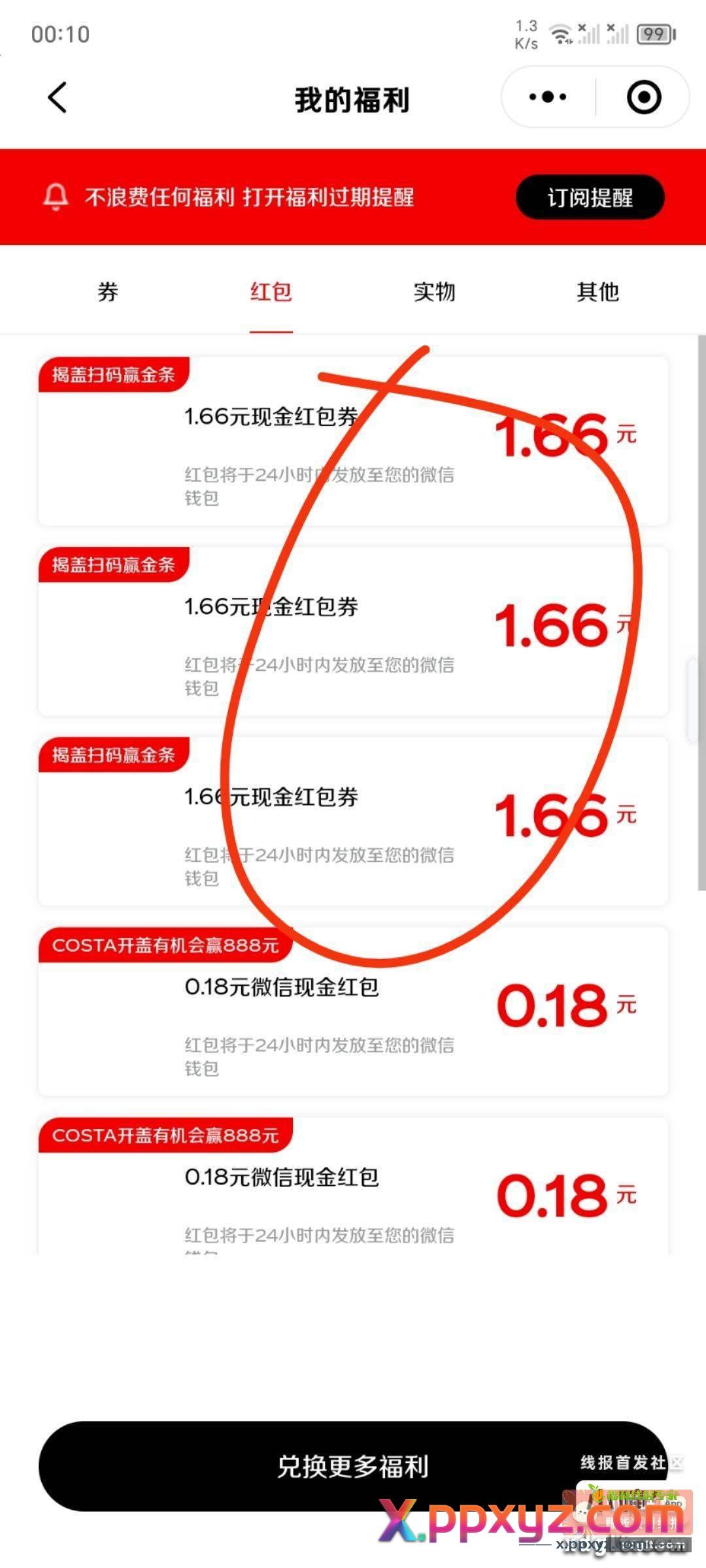 可乐大赦天下了 黑号 - PPXYZ资源网