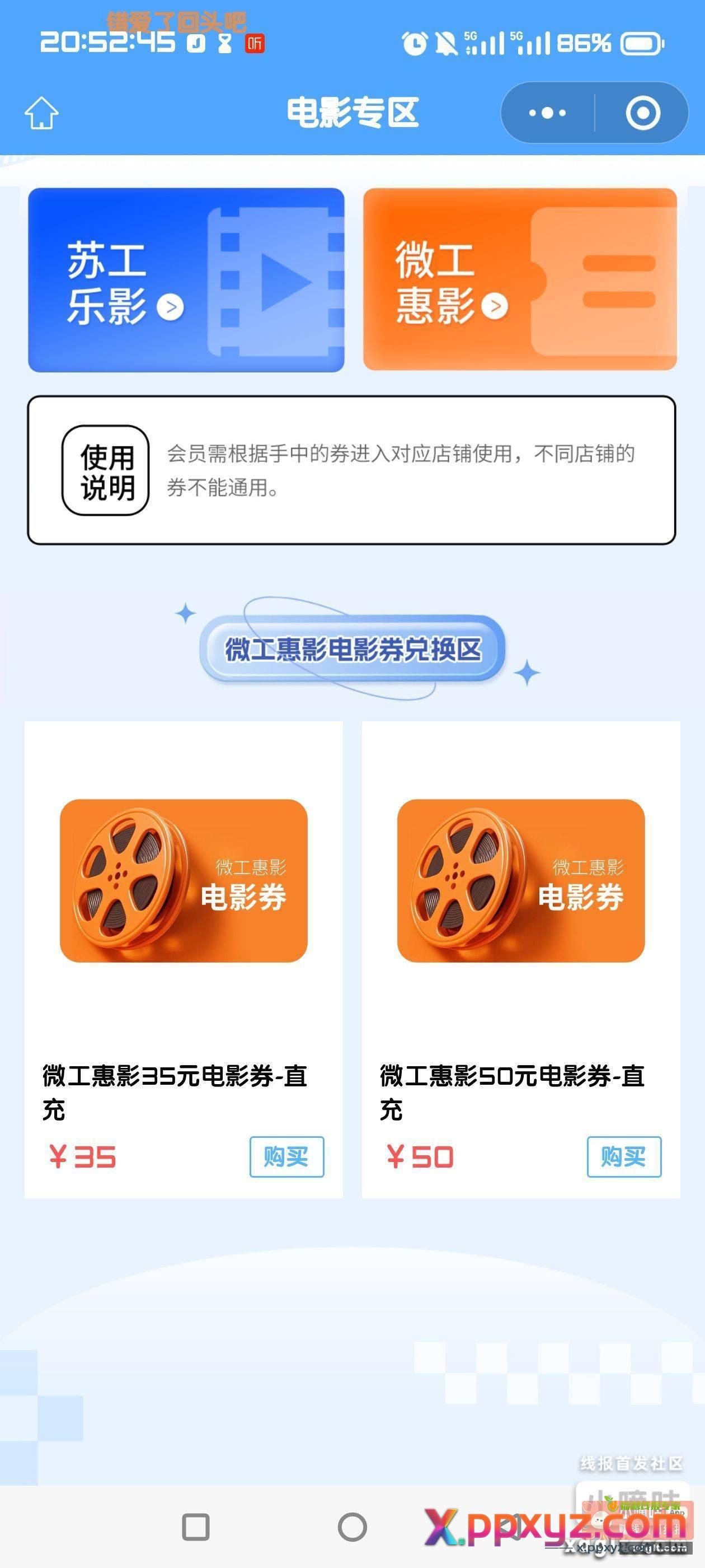 江苏工会的电影票是全国通用的还是 - PPXYZ资源网