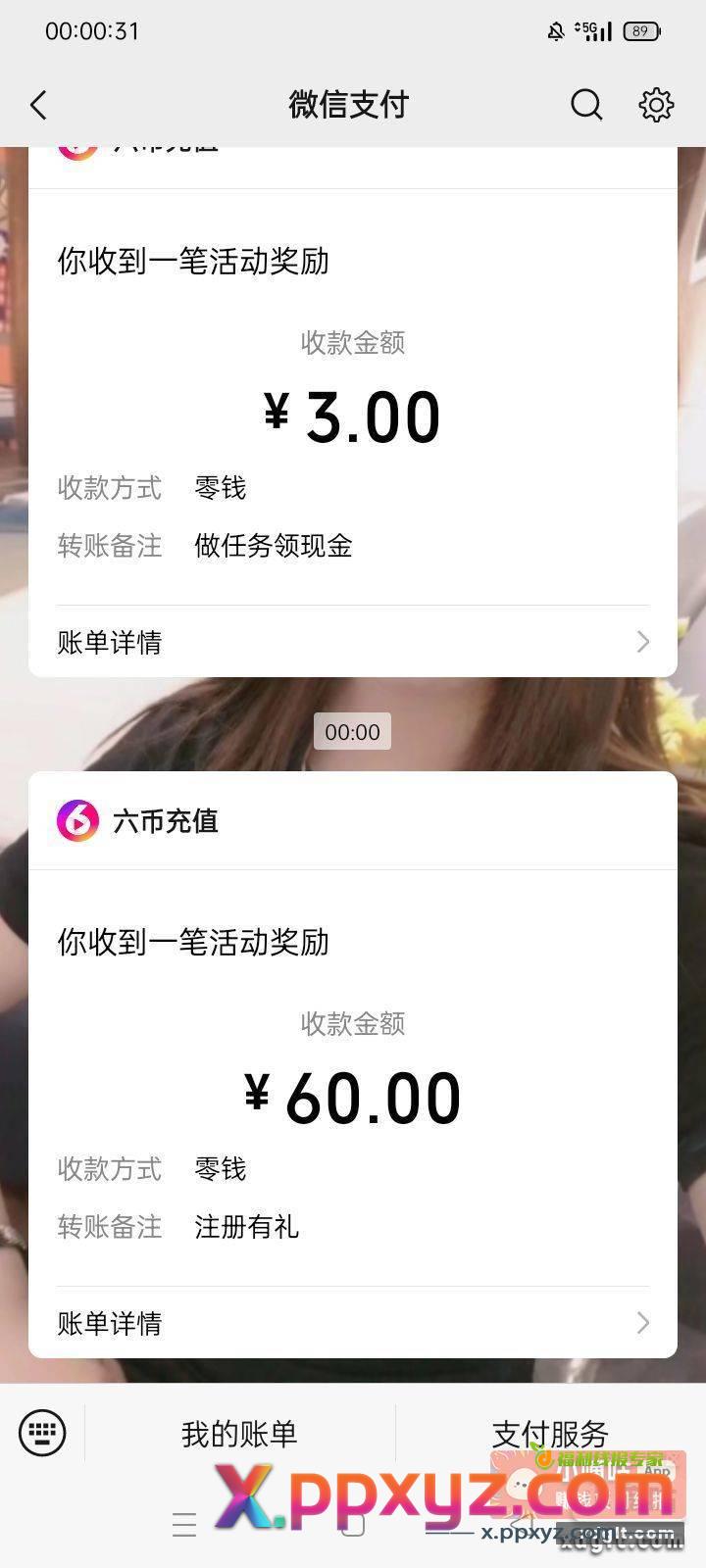 兄弟们 快去 可以提两次 - PPXYZ资源网
