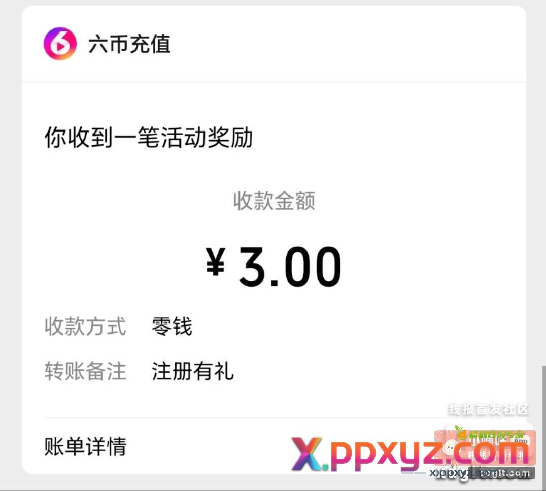 六间房又有拉人包了 注意领 - PPXYZ资源网