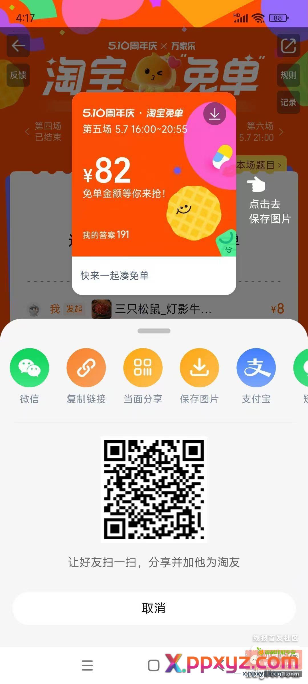 凑个热闹 191 291两个都有 - PPXYZ资源网