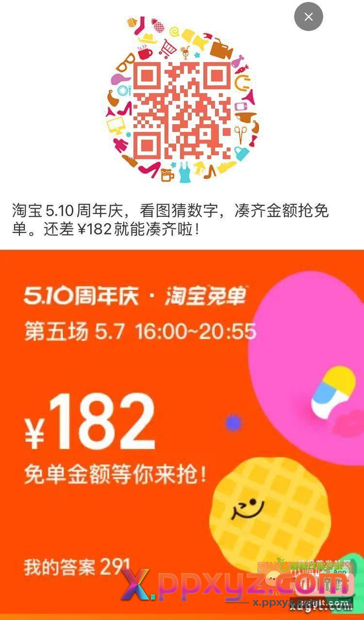 凑个热闹 191 291两个都有 - PPXYZ资源网